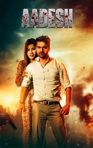 Aadesh